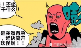 邪恶恶搞漫画